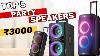 Best Party Speakers Under 3000 In India 2024 Top 5 Karaoke Party Speakers 2024